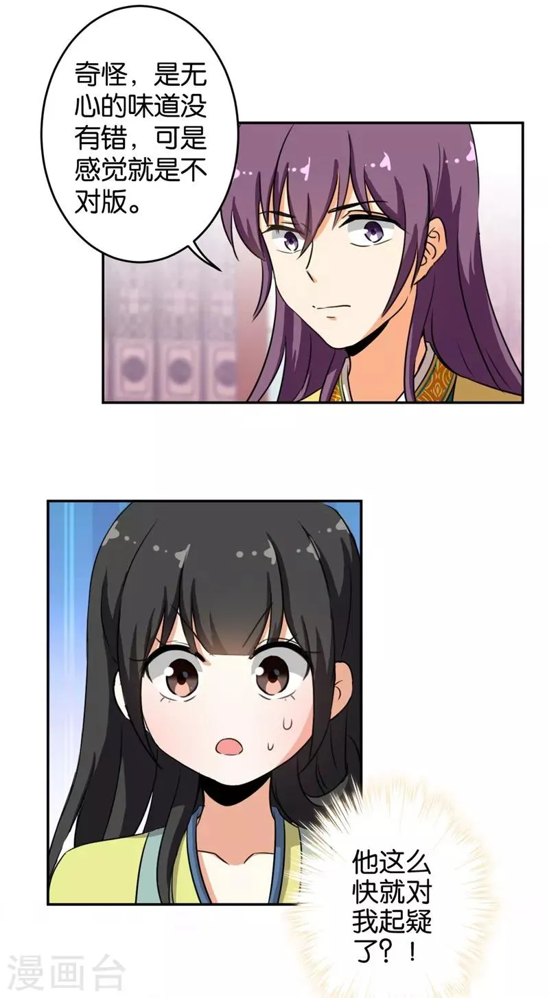 第427话 第15页