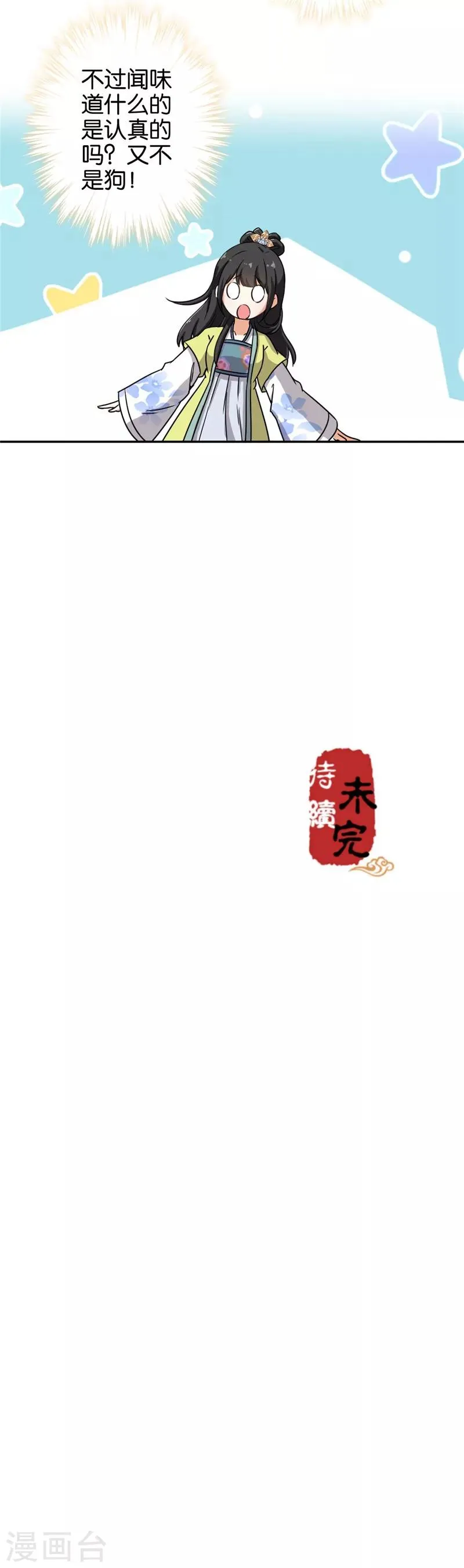 第427话 第16页