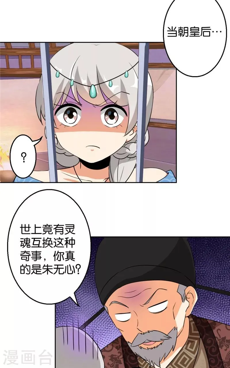 第428话 第2页