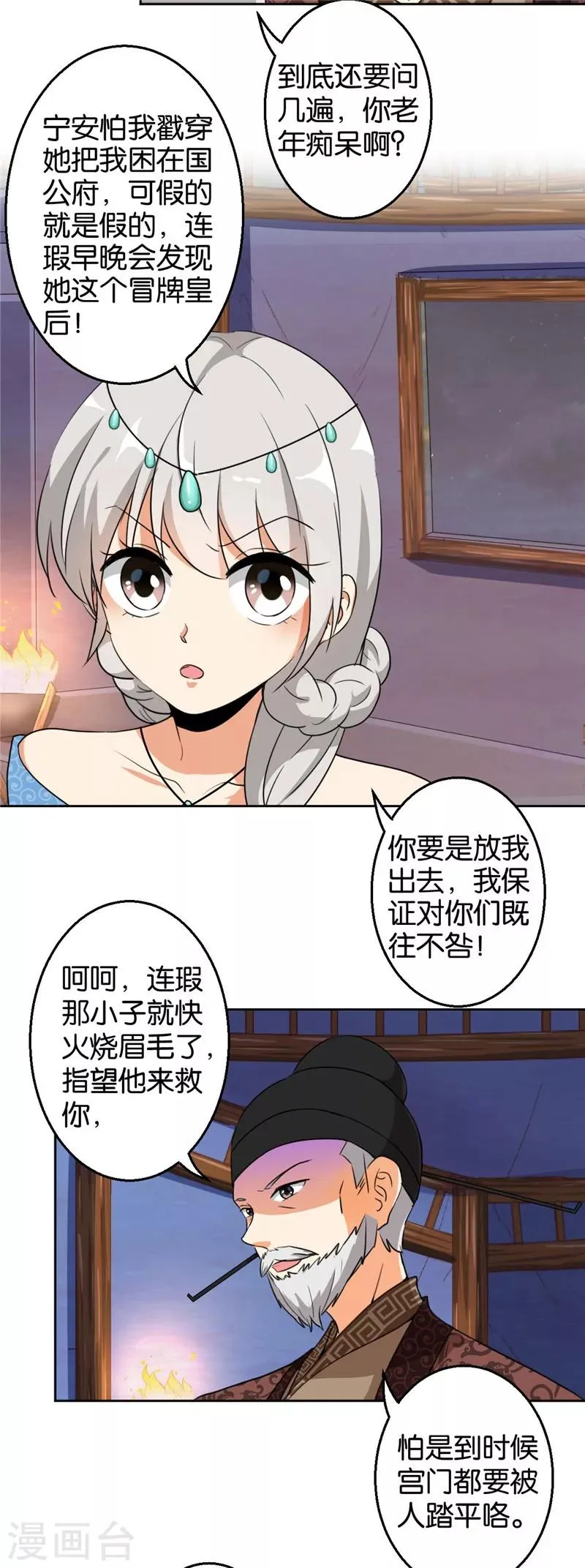 第428话 第3页