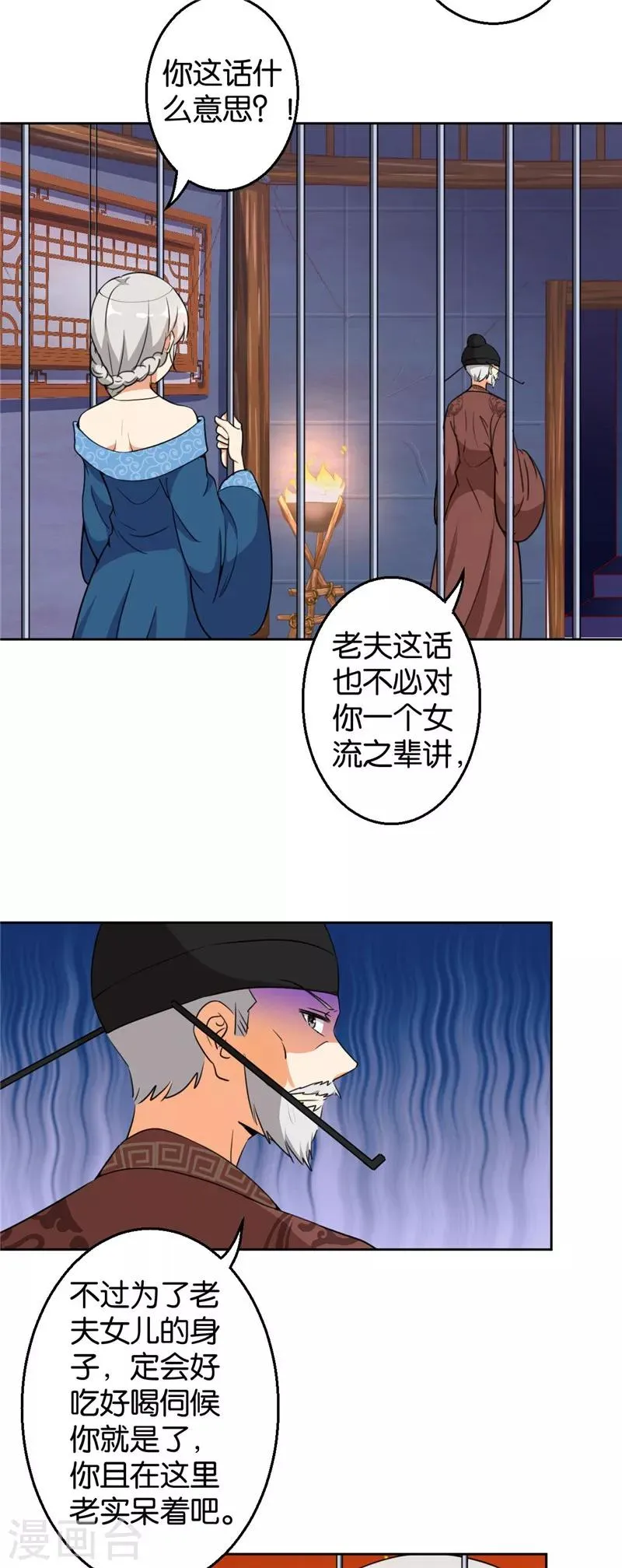 第428话 第4页