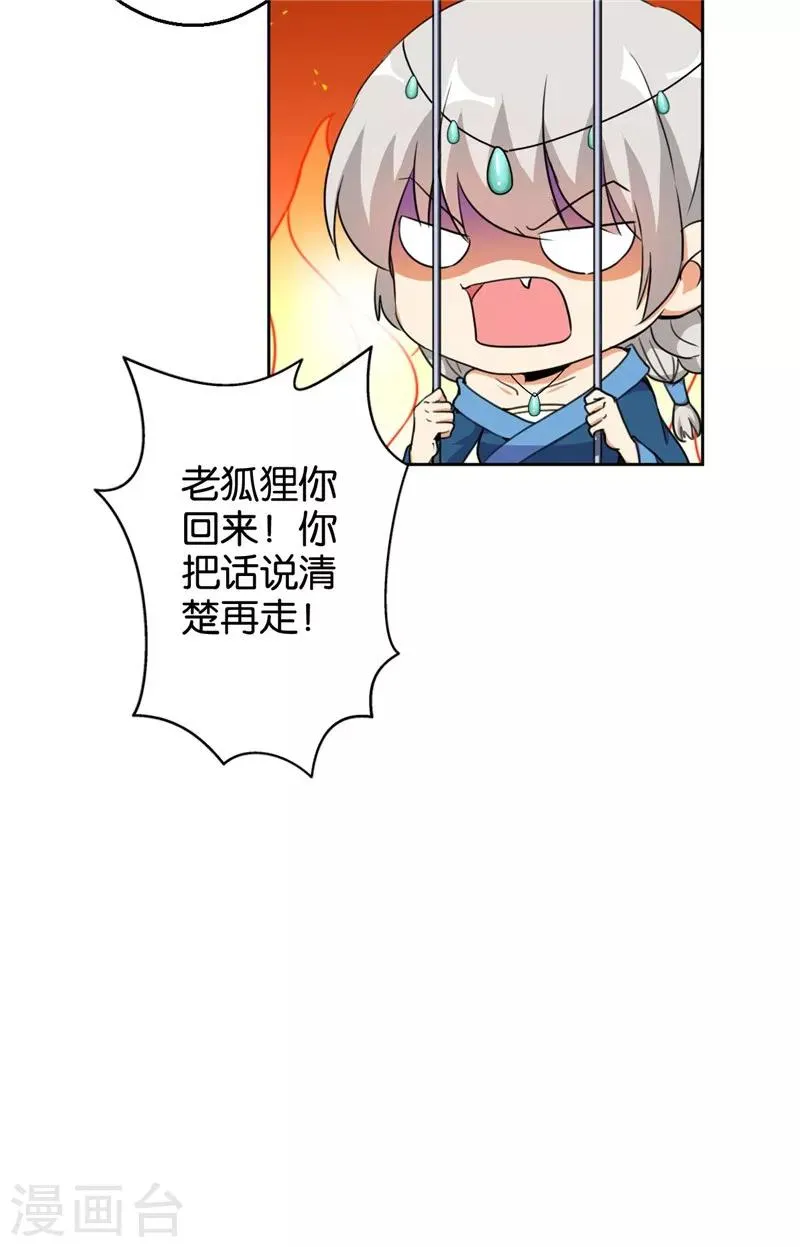 第428话 第5页