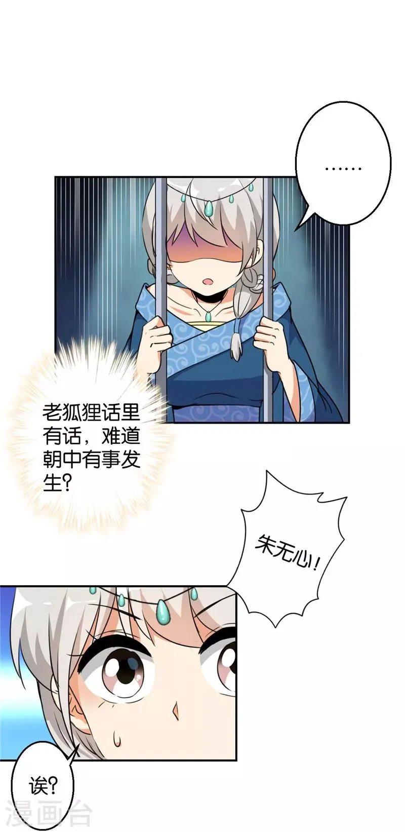 第428话 第6页