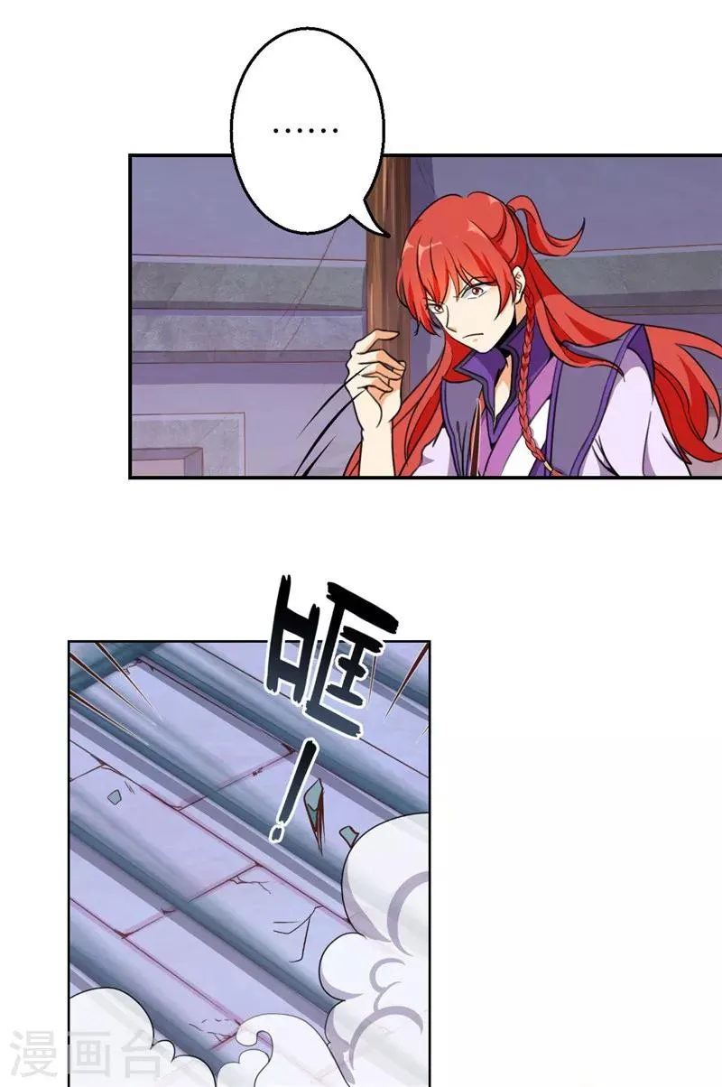 第428话 第8页