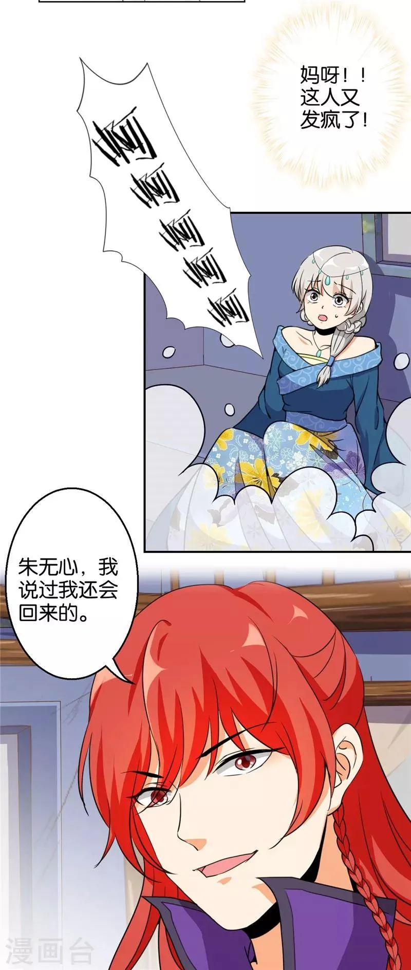 第428话 第9页