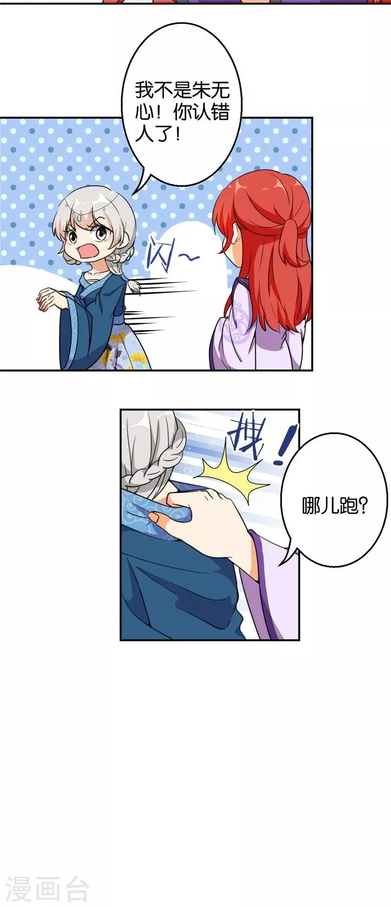 第428话 第10页