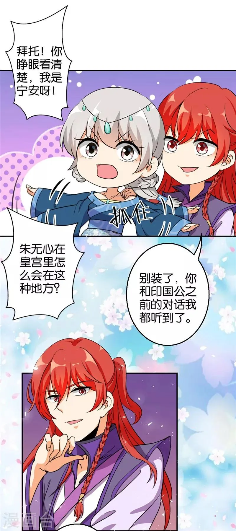 第428话 第11页