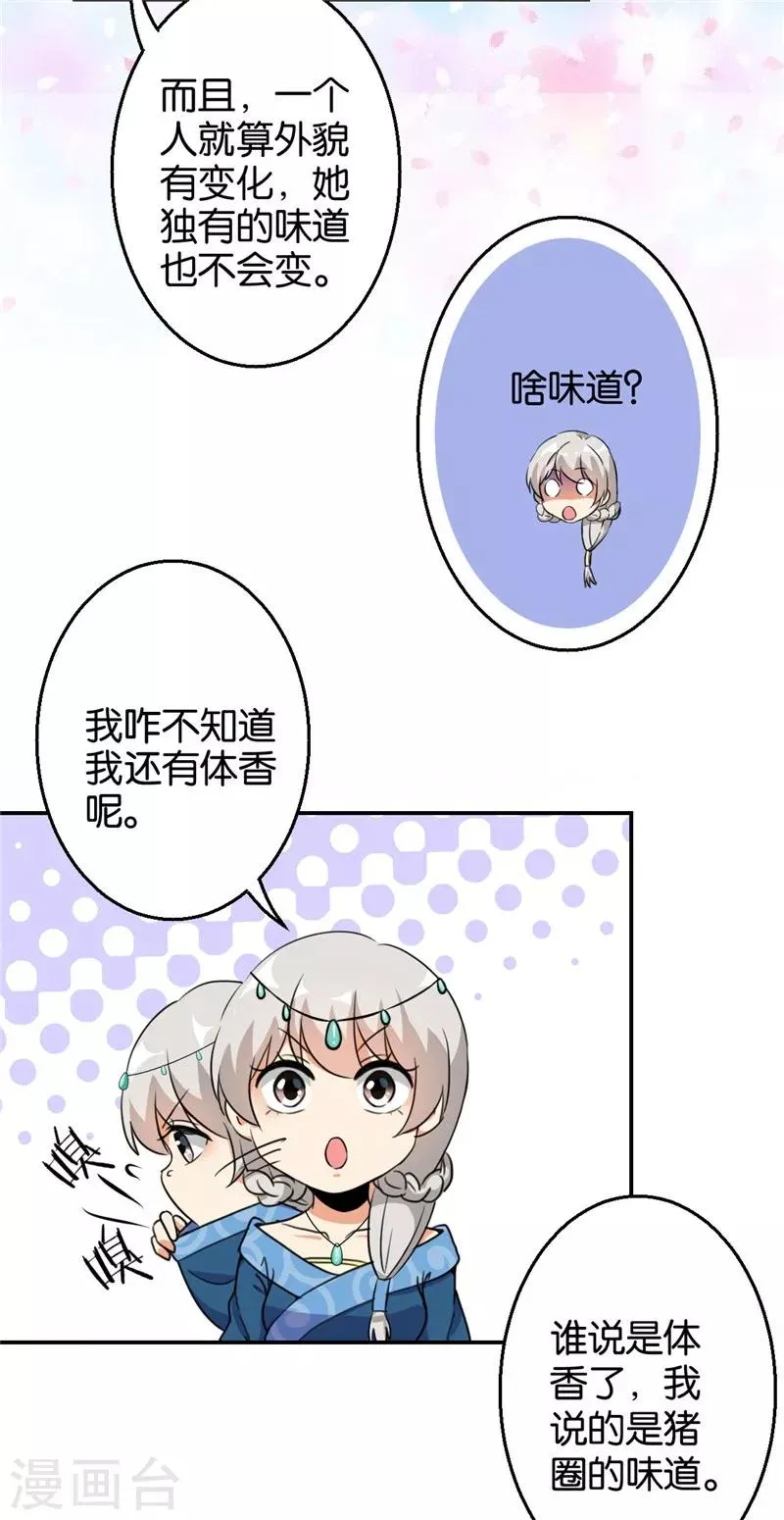 第428话 第12页