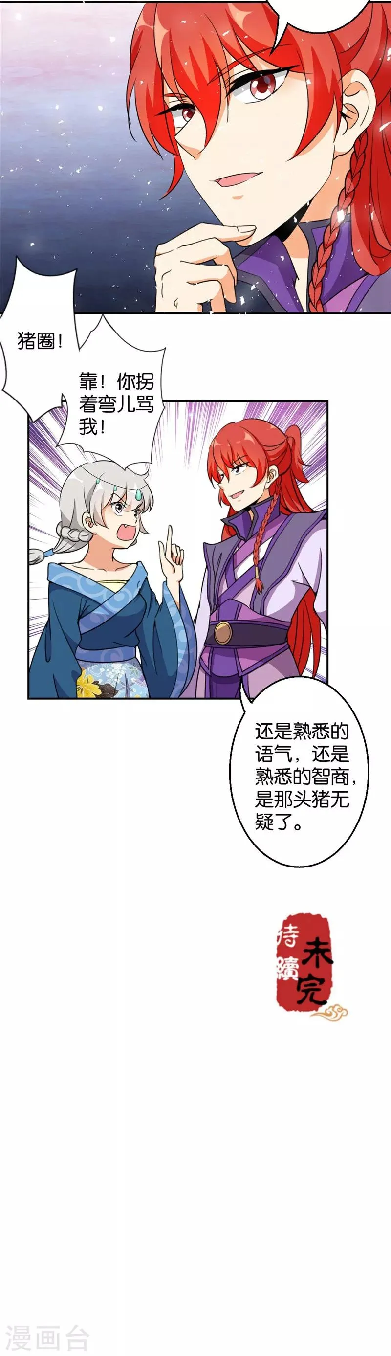 第428话 第13页