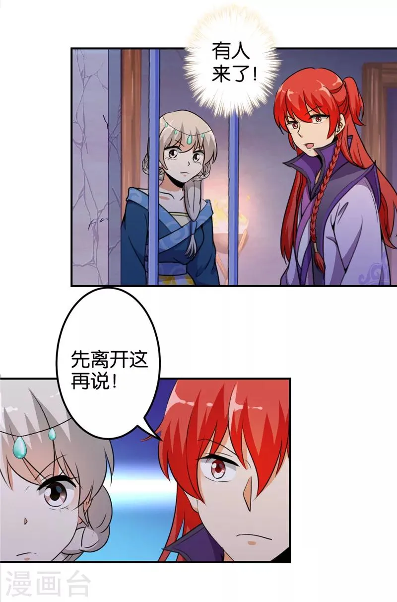 第429话 第2页