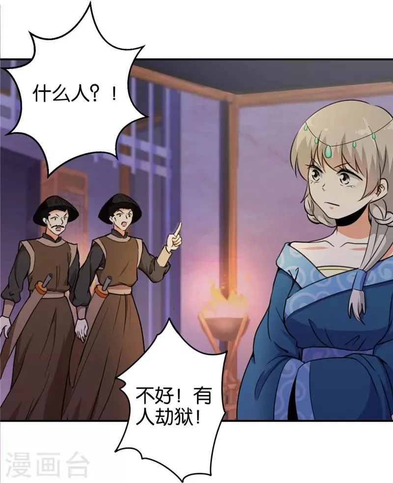 第429话 第3页