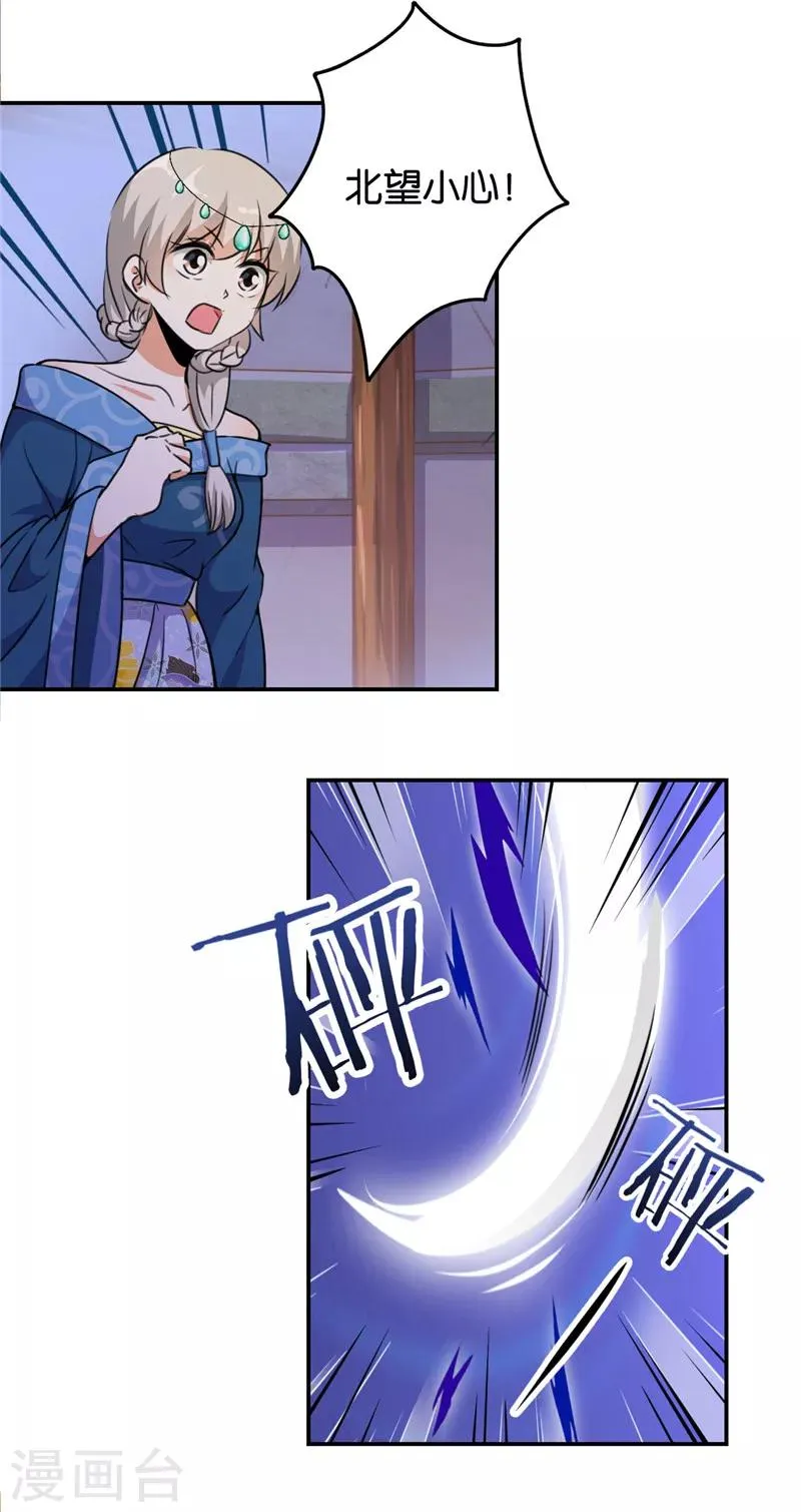 第429话 第5页