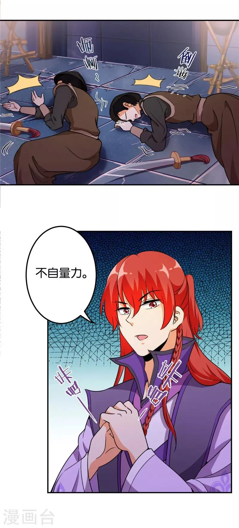 第429话 第6页