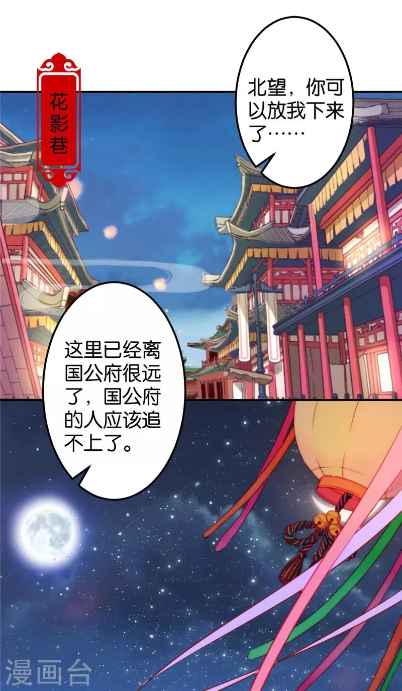 第429话 第7页