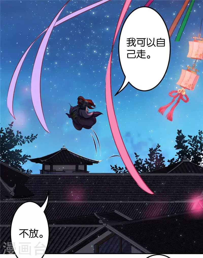 第429话 第8页