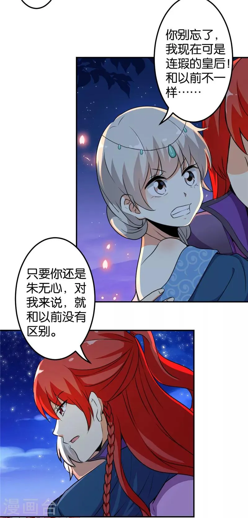 第429话 第9页