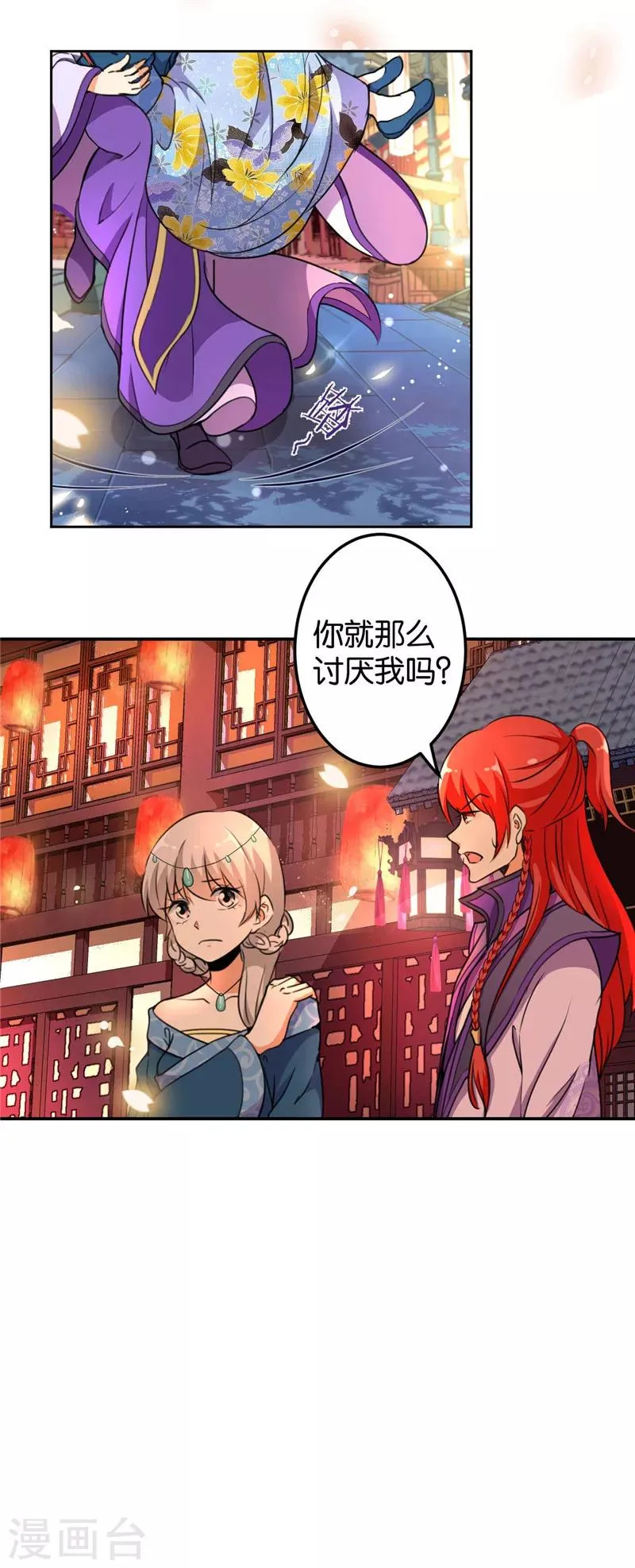 第429话 第11页