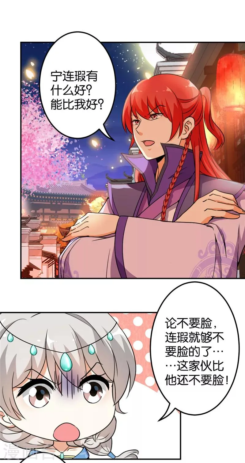 第429话 第12页