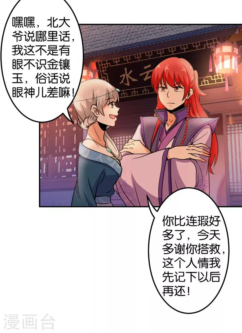 第429话 第13页