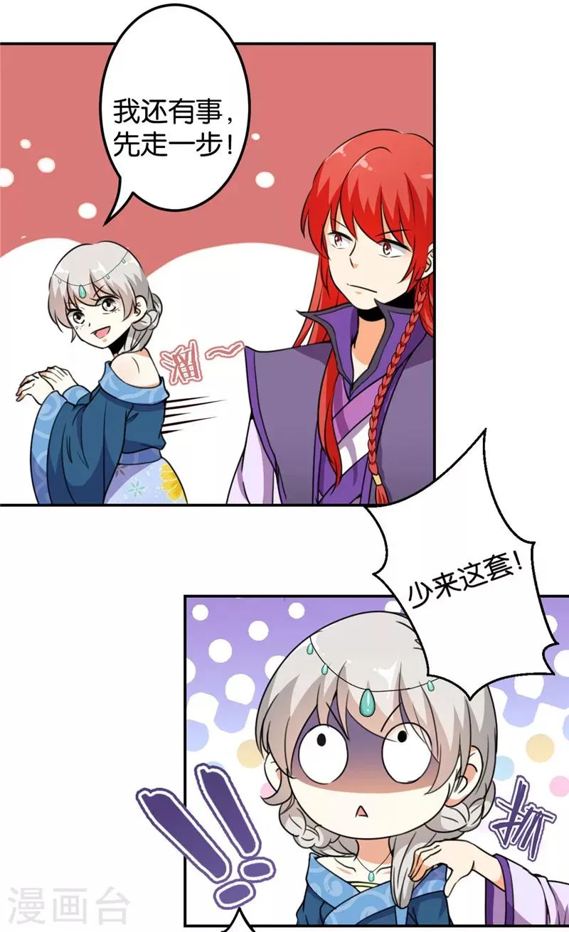 第429话 第14页