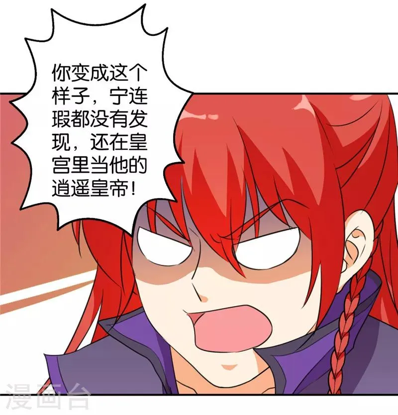 第429话 第16页