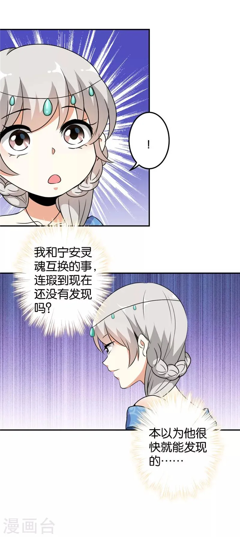 第429话 第17页