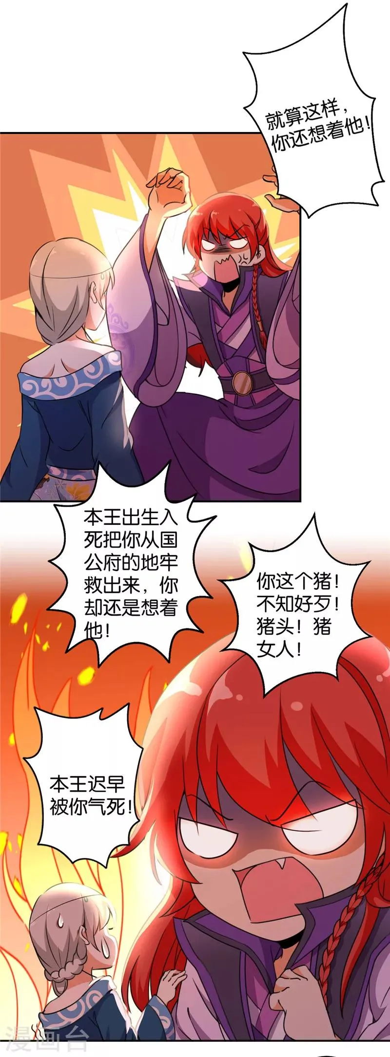 第429话 第18页
