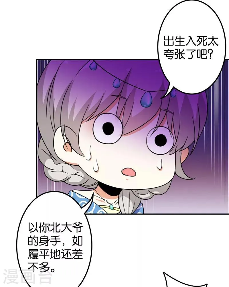 第429话 第19页