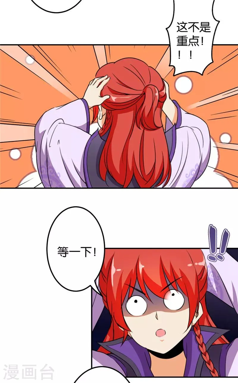 第429话 第20页
