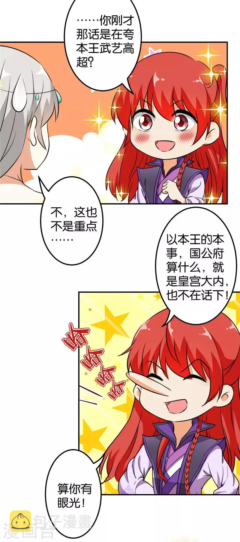 第429话 第21页