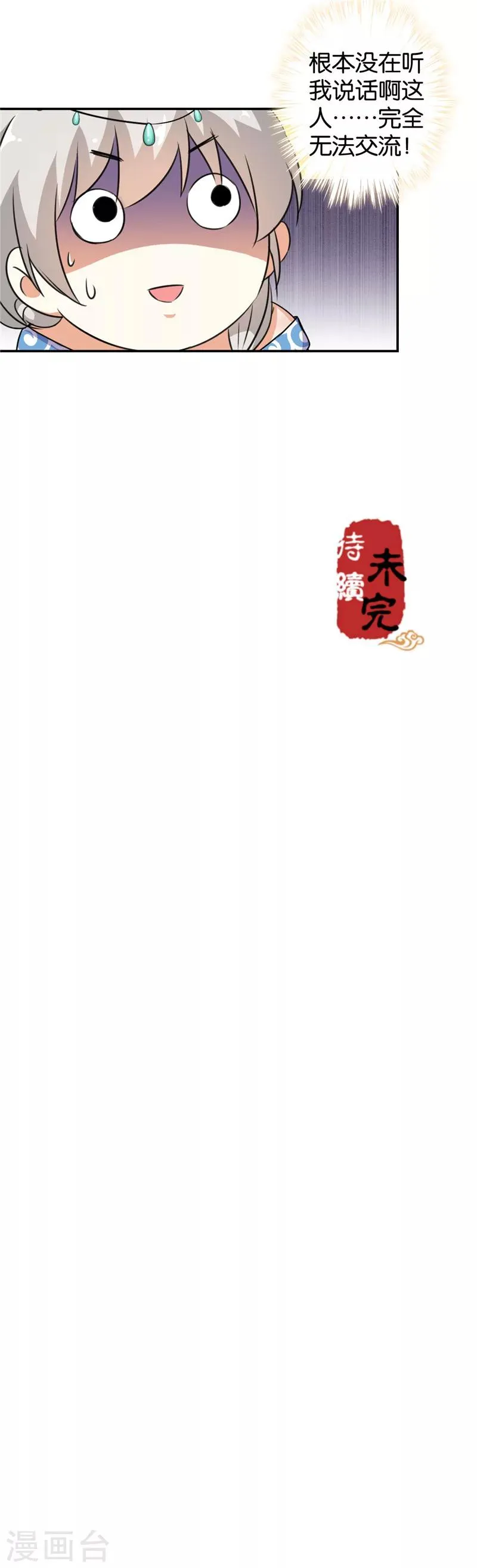第429话 第22页