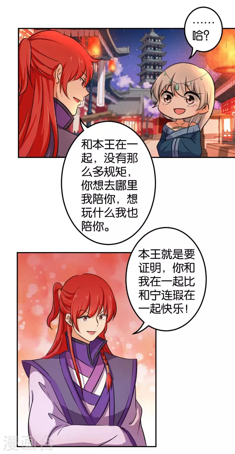 第430话 第2页