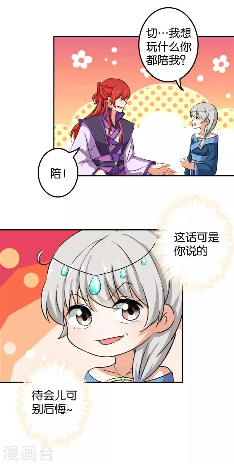 第430话 第3页