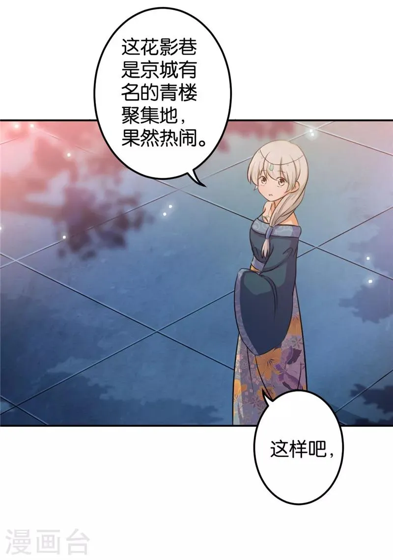 第430话 第4页