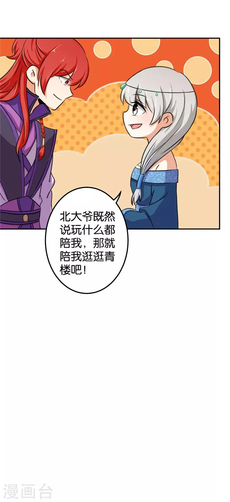 第430话 第5页