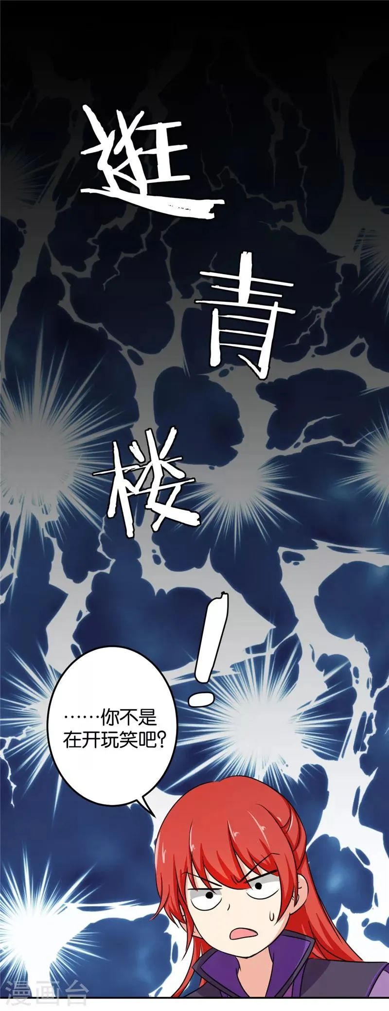 第430话 第6页