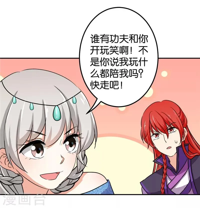 第430话 第7页
