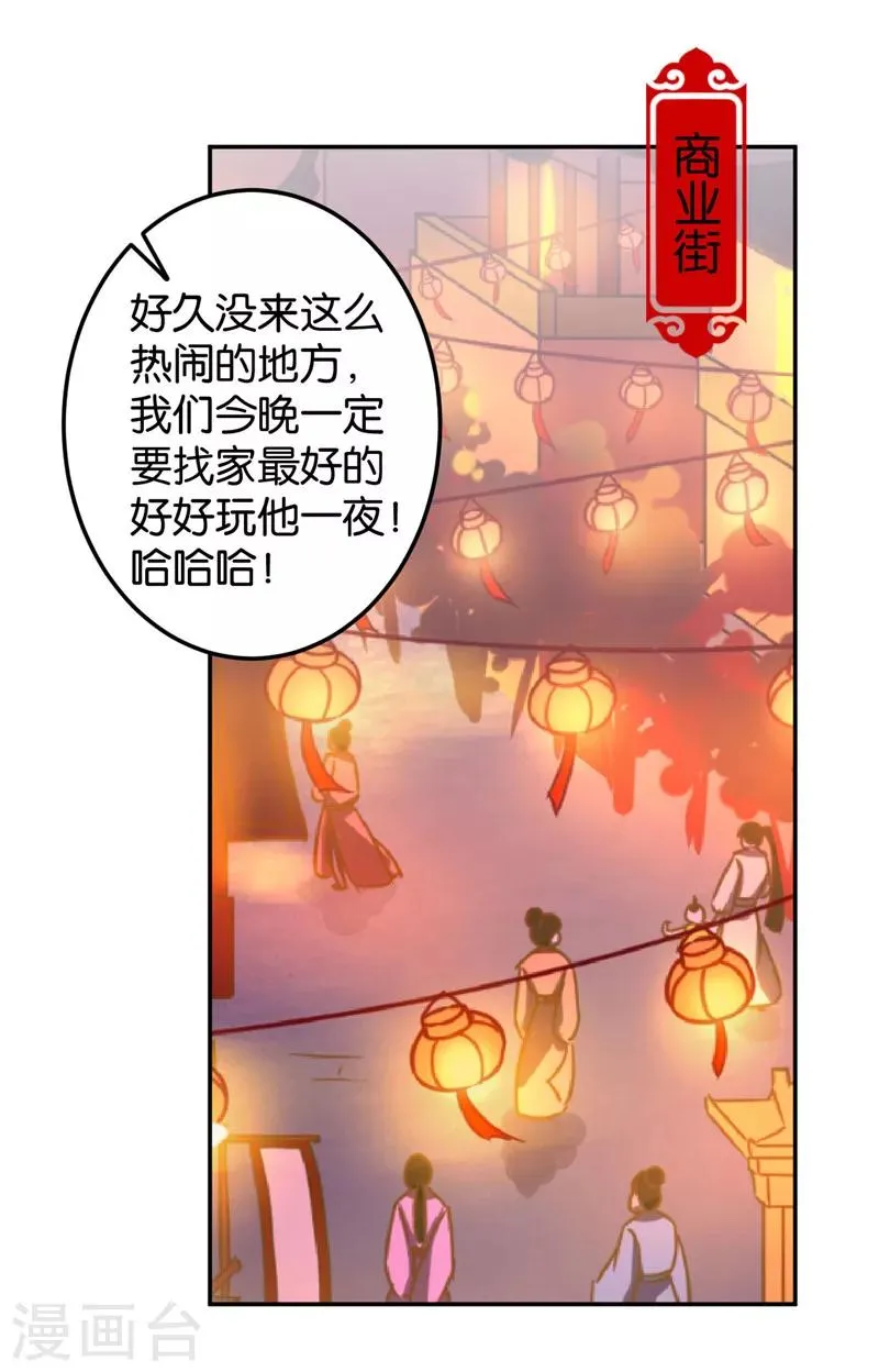 第430话 第8页