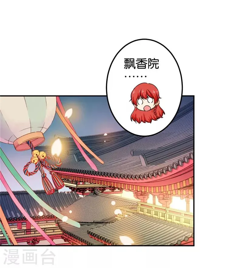 第430话 第9页