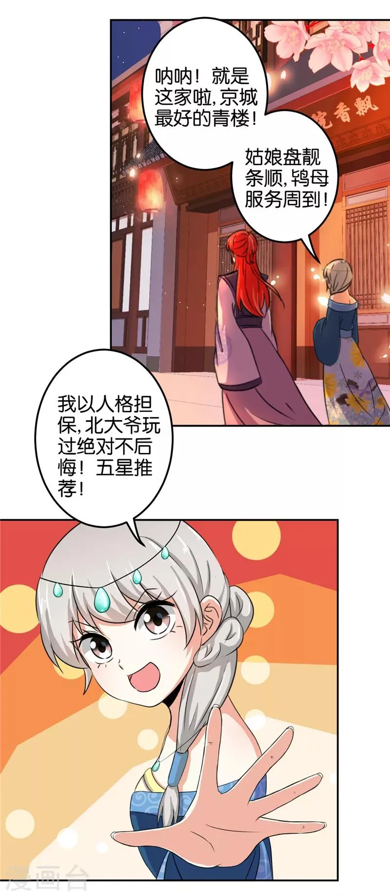 第430话 第10页