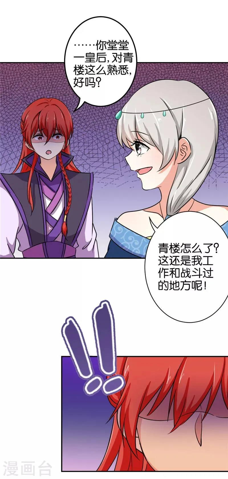 第430话 第11页