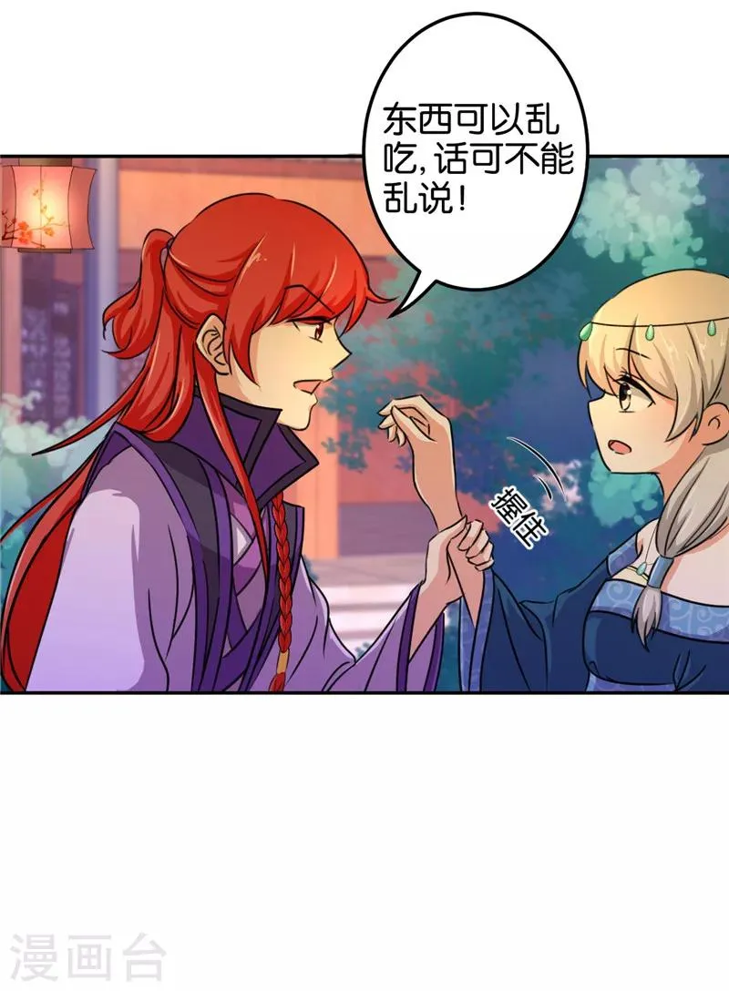 第430话 第12页