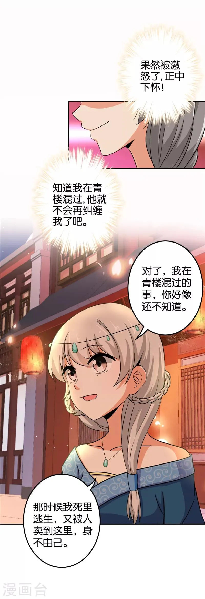 第430话 第13页