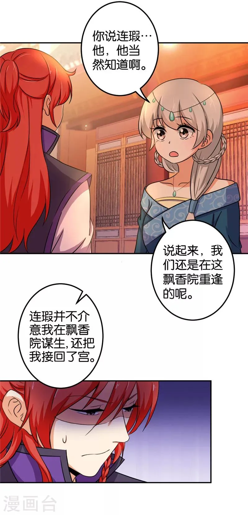第430话 第15页