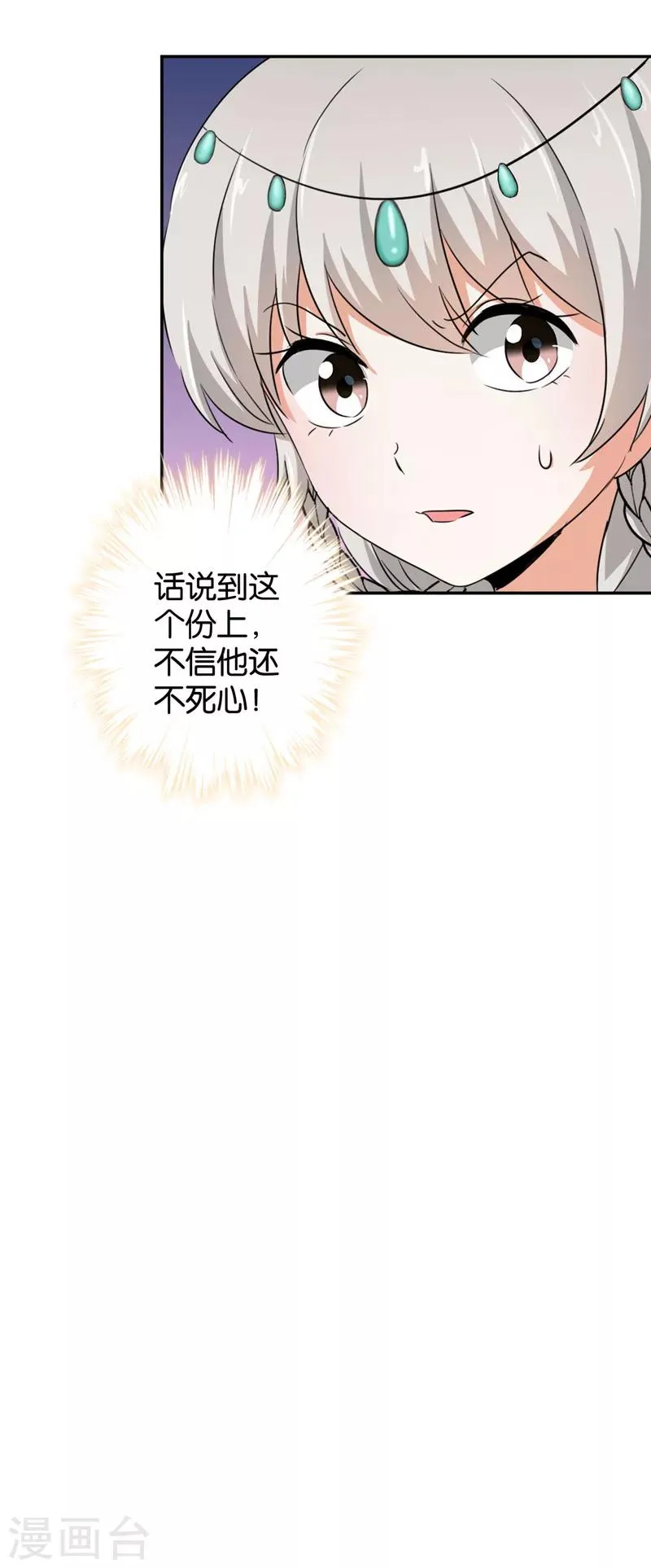 第430话 第16页