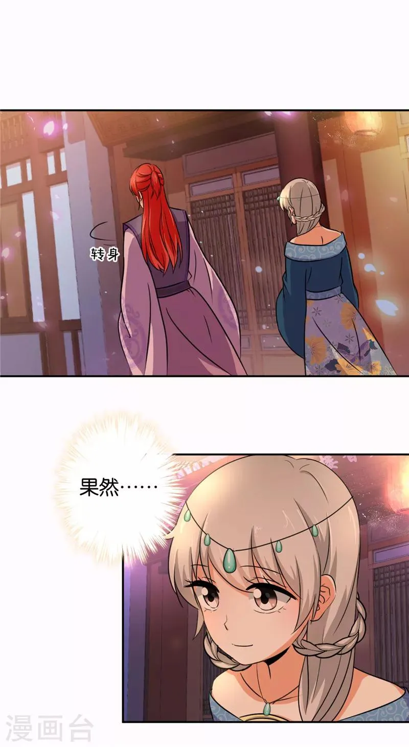第430话 第17页