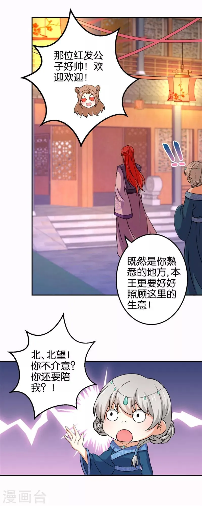 第430话 第19页