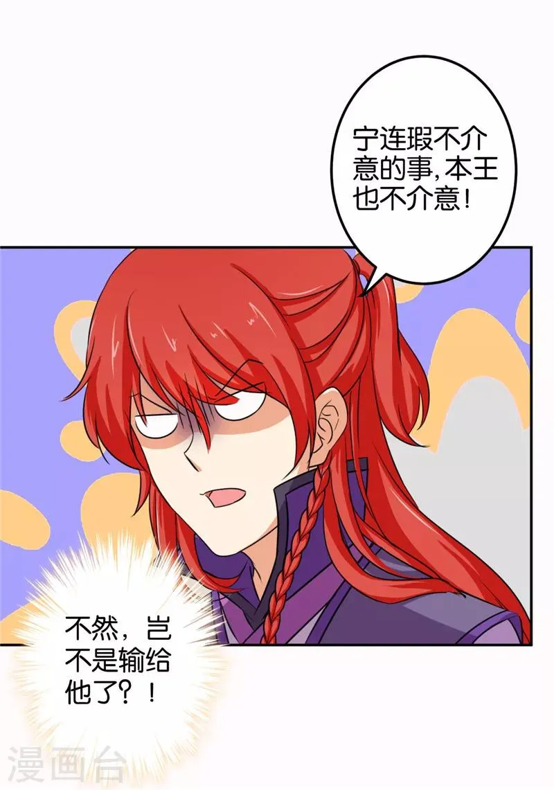 第430话 第20页