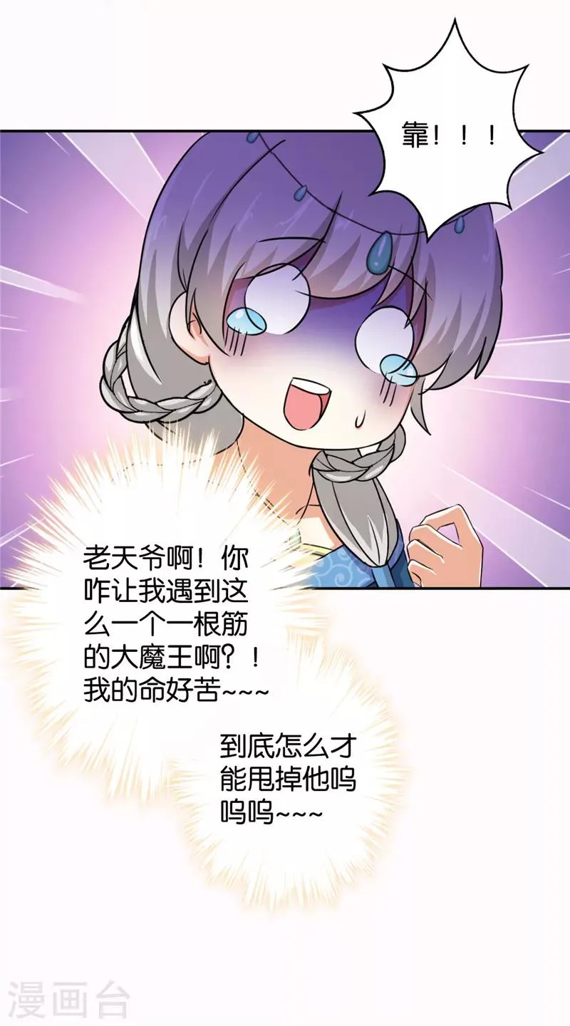 第430话 第21页