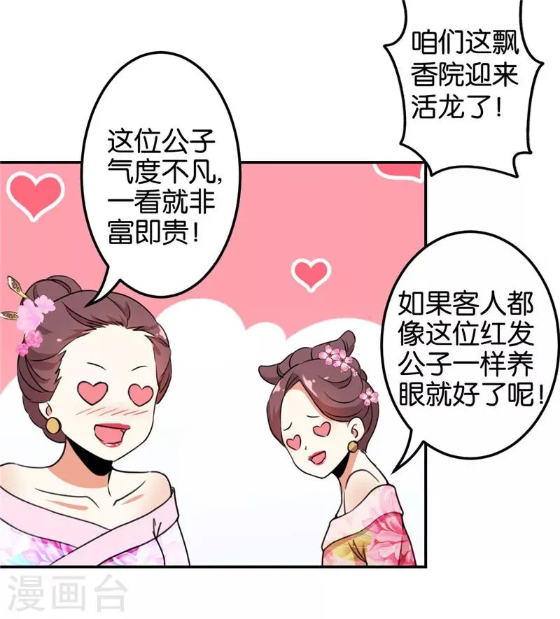 第431话 第2页